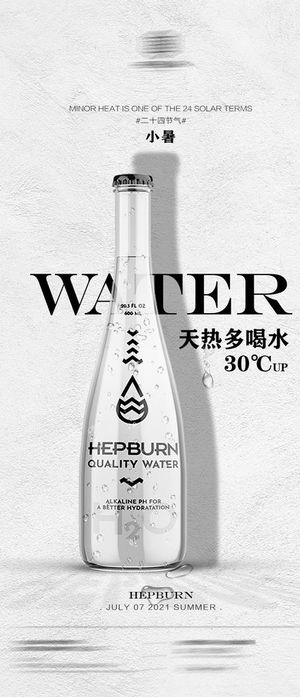 矿泉水海报图片