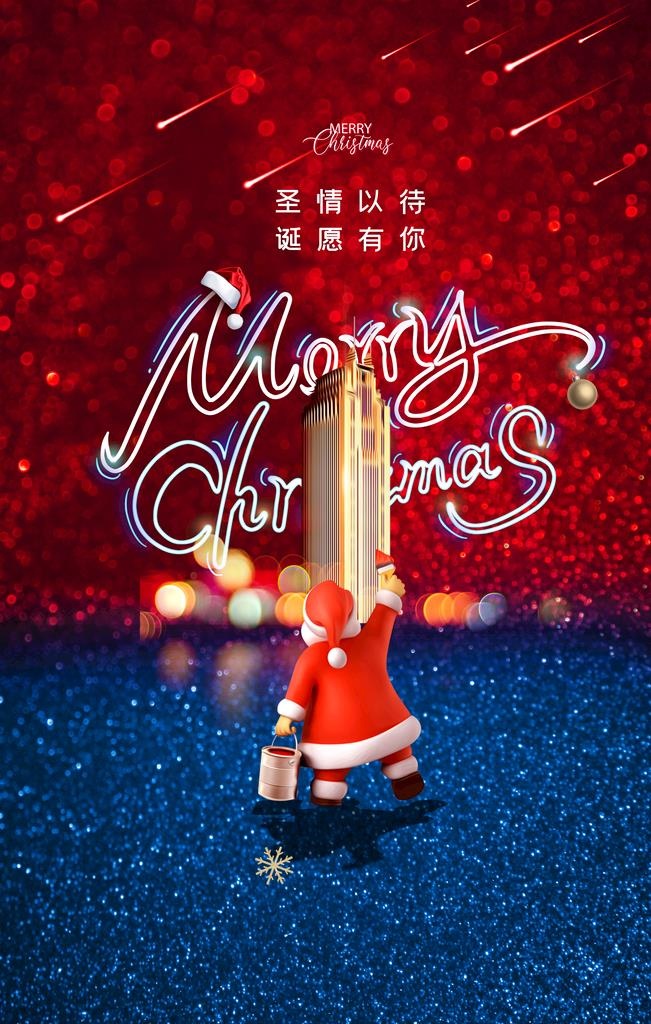 圣诞节图片(2362x3543)psd模版下载
