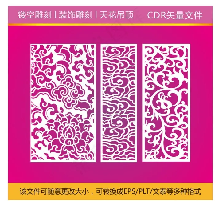 雕刻花纹图片cdr矢量模版下载