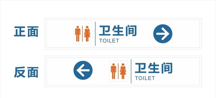 卫生间指示吊牌图片cdr矢量模版下载