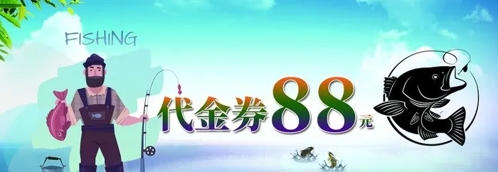 钓鱼图片(1819x685)