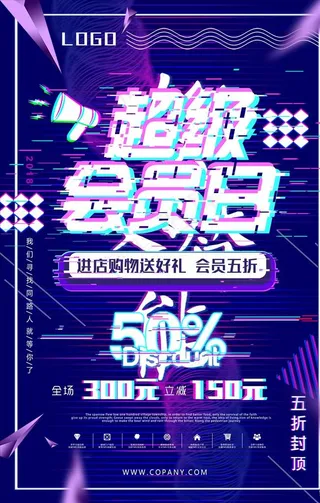 故障风海报图片