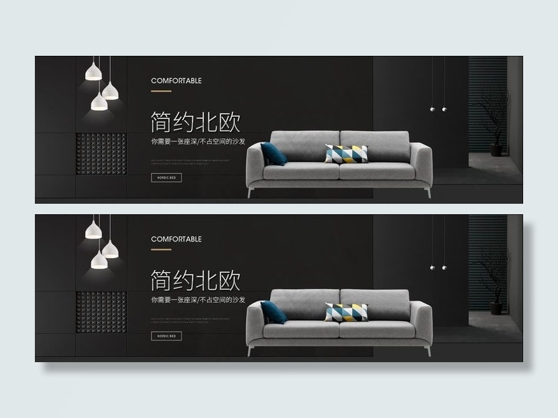 家居用品北欧沙发海报首页海报图片