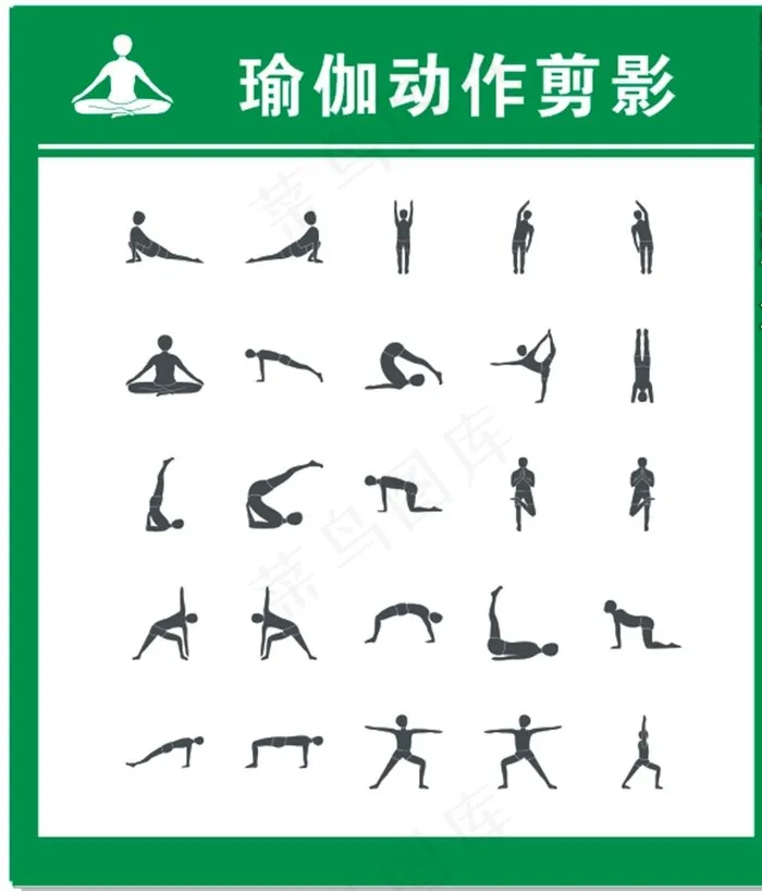 瑜伽动作剪影图片cdr矢量模版下载