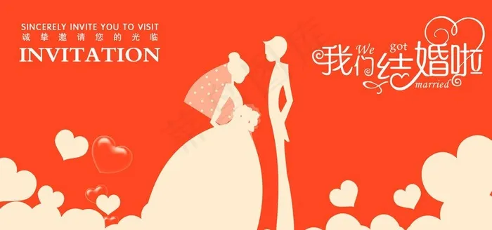 我们结婚了图片(1890x945)psd模版下载