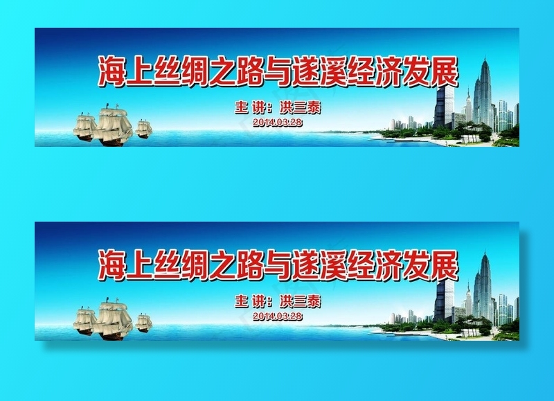 经济发展讲座图片cdr矢量模版下载