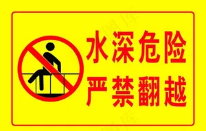 警示牌图片