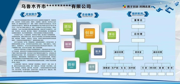 企业简介图片(14073x7087)psd模版下载
