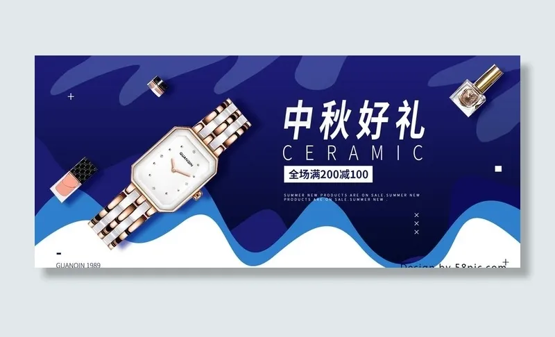 手表维修图片psd模版下载
