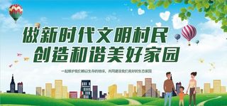 文明城市背景图片