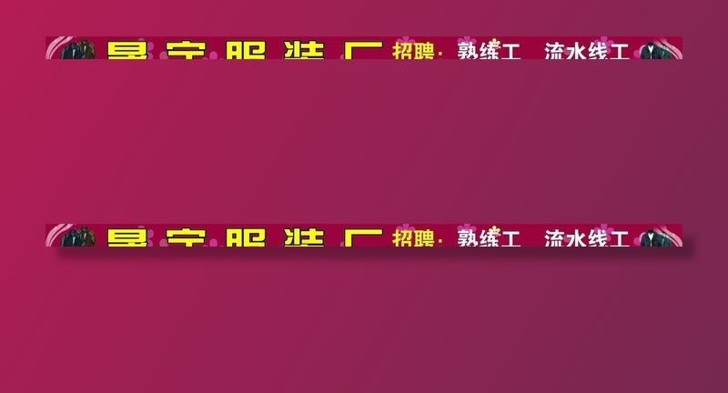 晟宇服饰图片