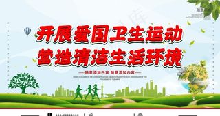 开展爱国卫生运动图片