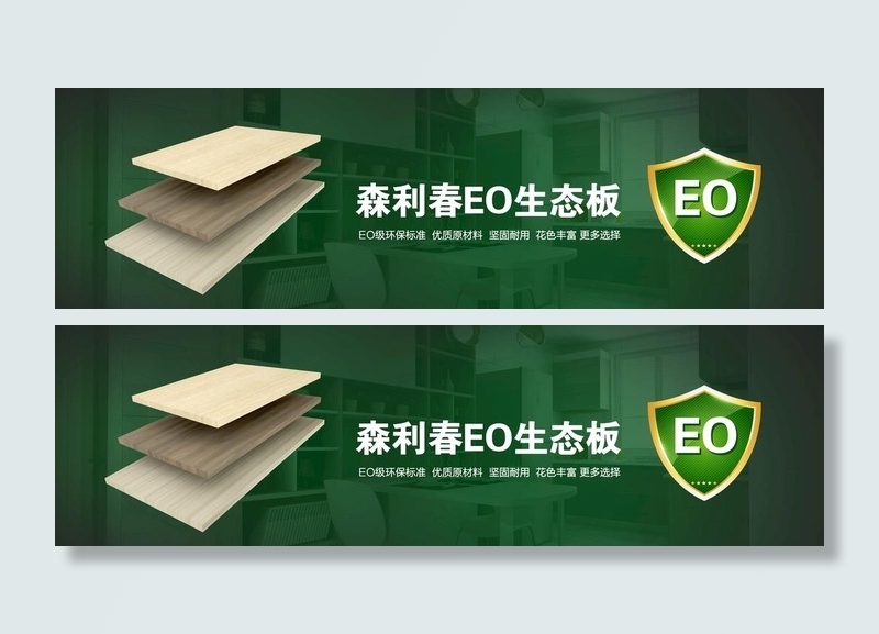 森利春板材图片