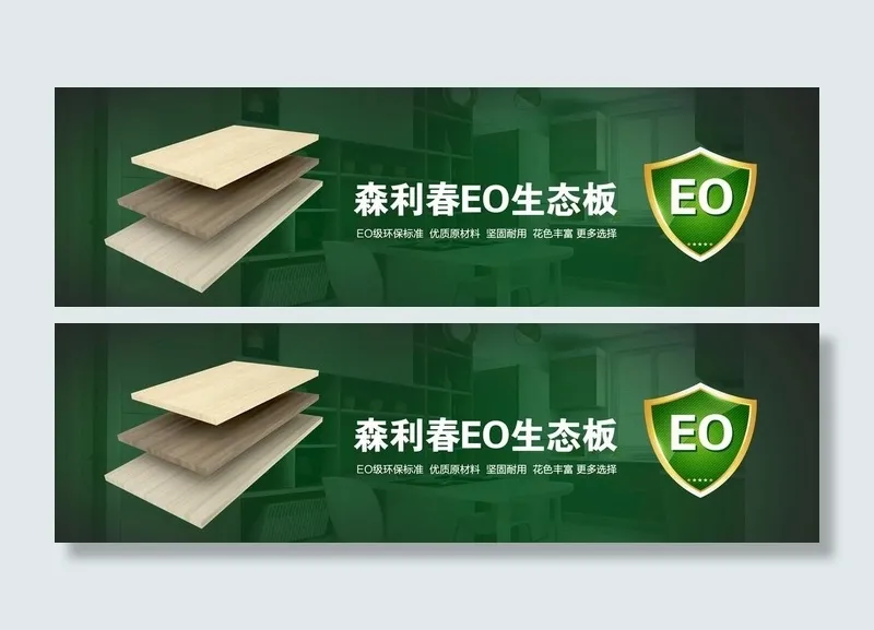 森利春板材图片