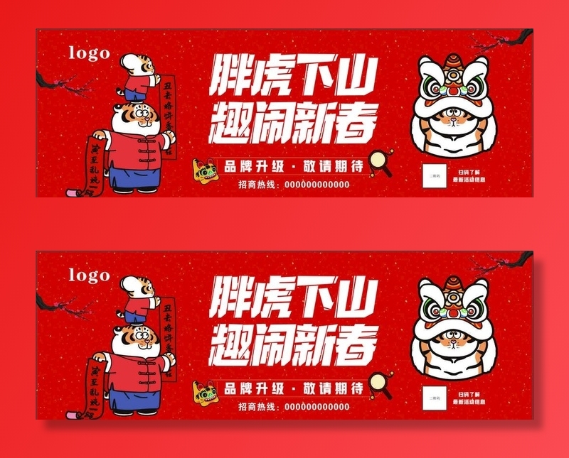 趣闹新春图片cdr矢量模版下载