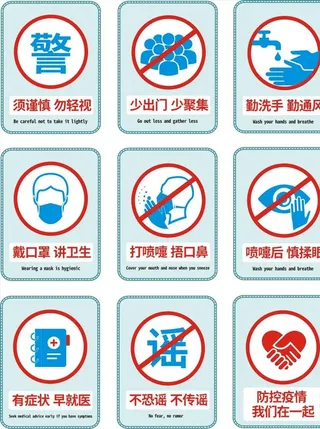 疫情指示牌 不戴口罩图片