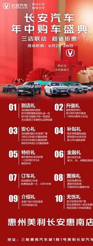 汽车活动展架图片