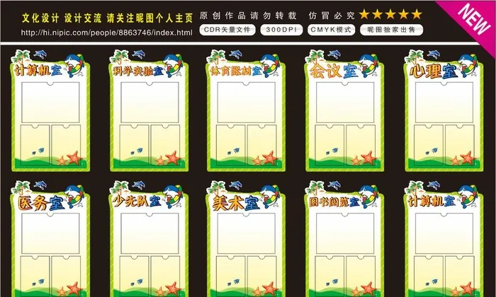 学校展板 功能展板图片cdr矢量模版下载