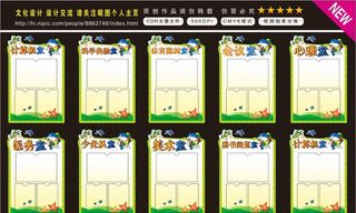 学校展板 功能展板图片