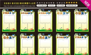 学校展板 功能展板图片