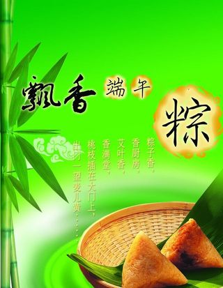 端午粽图片