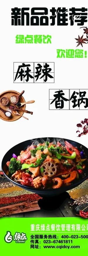 美食新品推荐展架图片 美食新品推荐展架图片