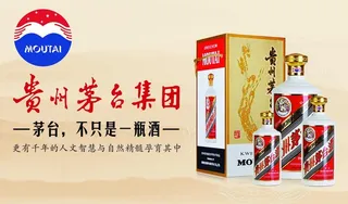茅台酒图片