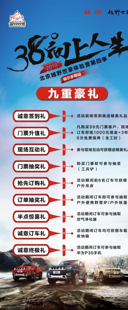 礼品展架图片psd模版下载