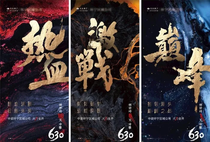 海报地产冲刺年终励志倒计时图片ai矢量模版下载