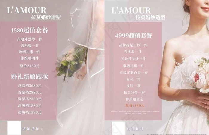 婚纱图片psd模版下载