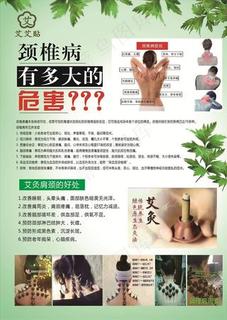 颈椎病危害图片