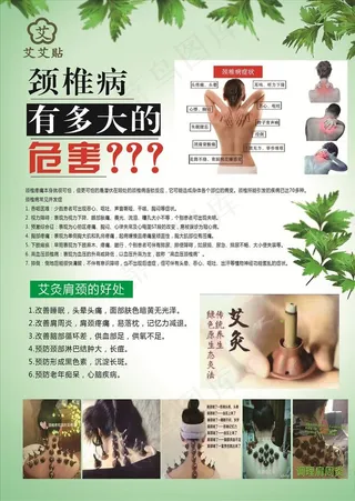 颈椎病危害图片