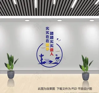 警察交警警营*文化墙图片