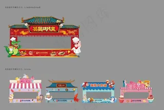 房地产美食街活动摊位图片