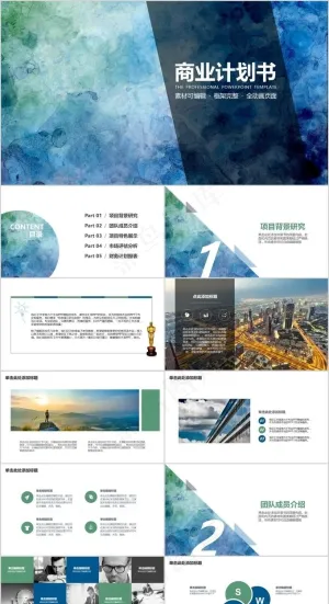 商业计划书PPT模板
            
动态预览图预览图
