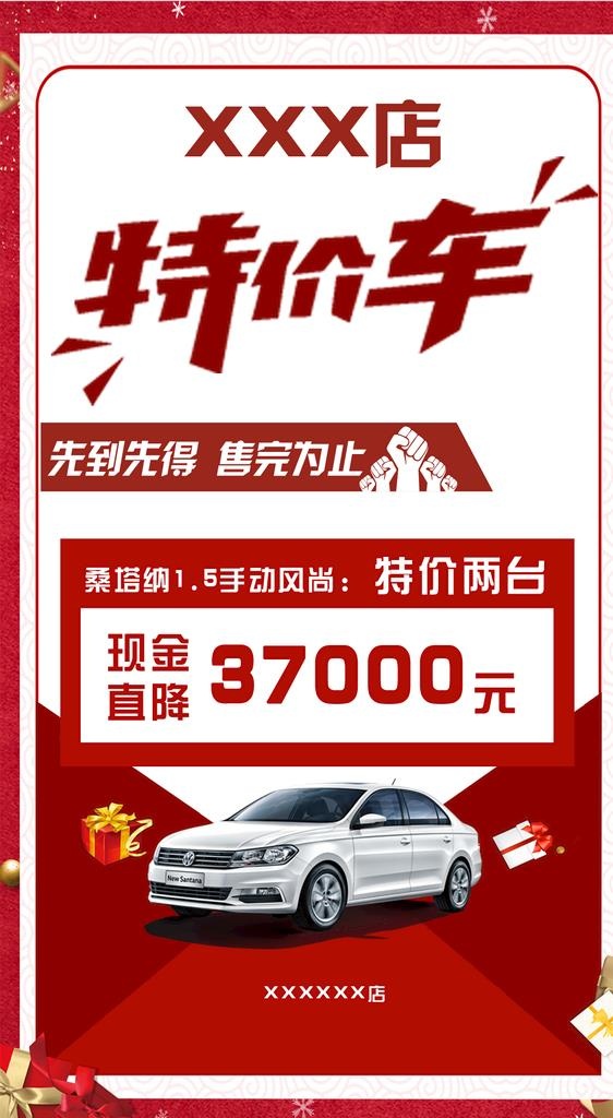 特价车单车型图片