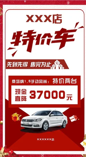 特价车单车型图片