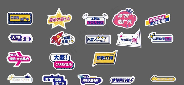 异形手举牌 图片