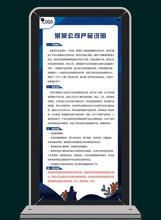 产品说明门型展架图片