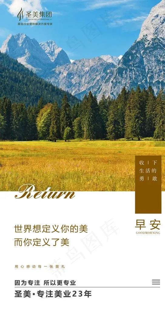 早安图片psd模版下载