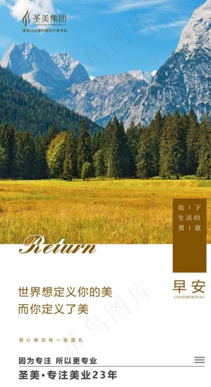 早安图片