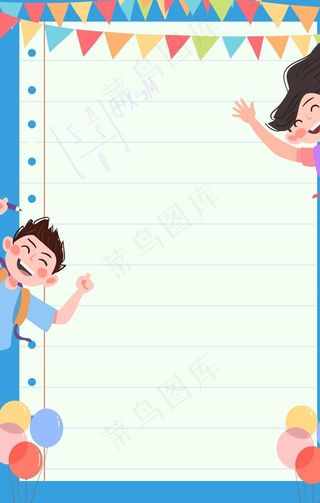 开学季背景图片