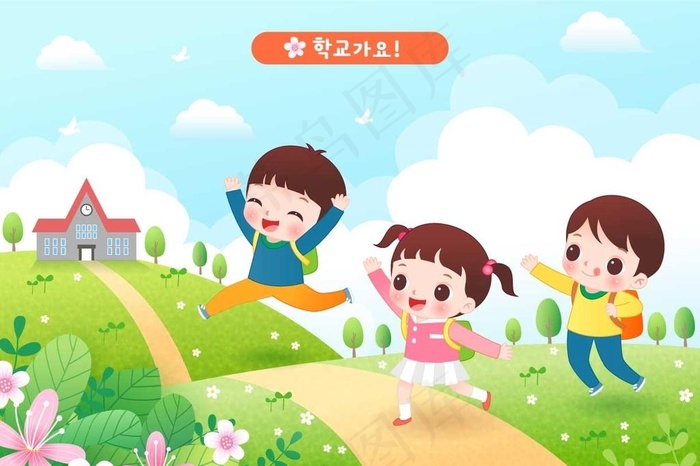 上学图片