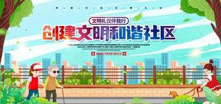 文明社区图片