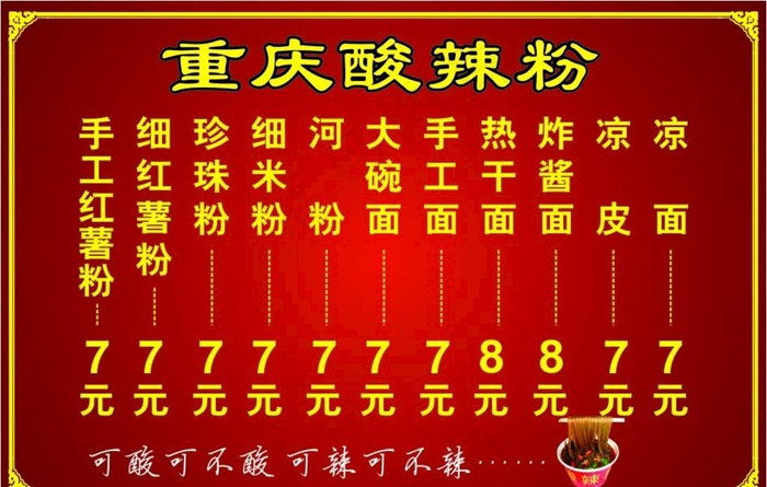 价格表图片cdr矢量模版下载