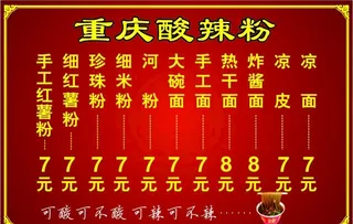 价格表图片