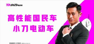 小刀电动车图片