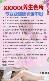 养生会所 专业亚健康调理中心图片