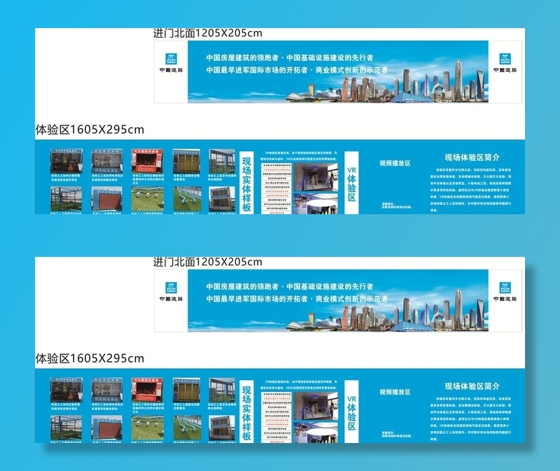 安全体验区挂图图片cdr矢量模版下载