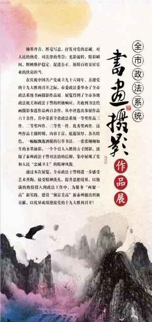 书画展前言图片